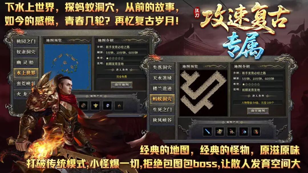 狂刀万古截图3