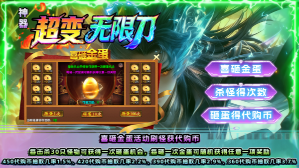 神器超变无限刀截图3