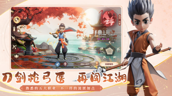 再见江湖截图0