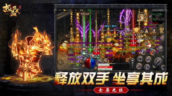 热血习武截图1