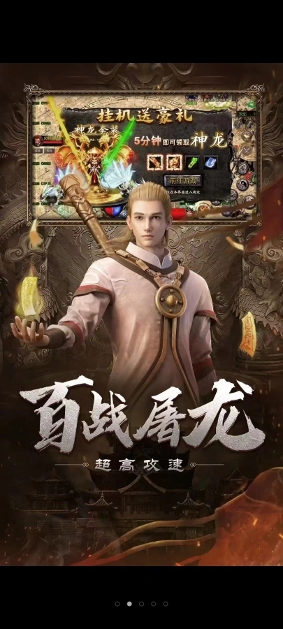 自由之刃（第二季）截图0