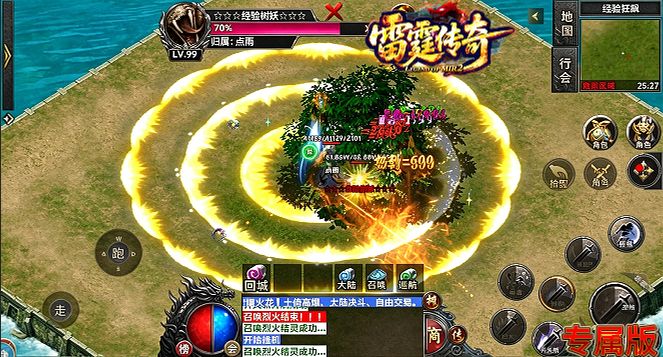 雷霆传奇截图3