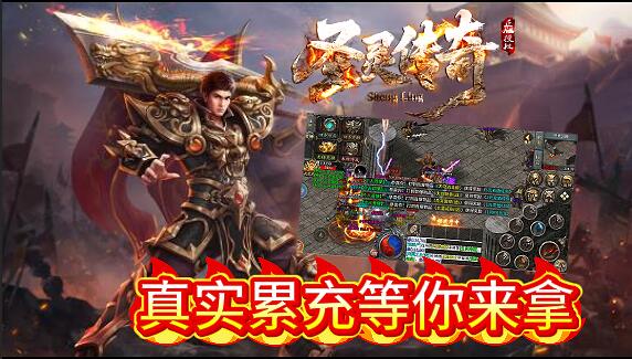 圣灵传奇截图1